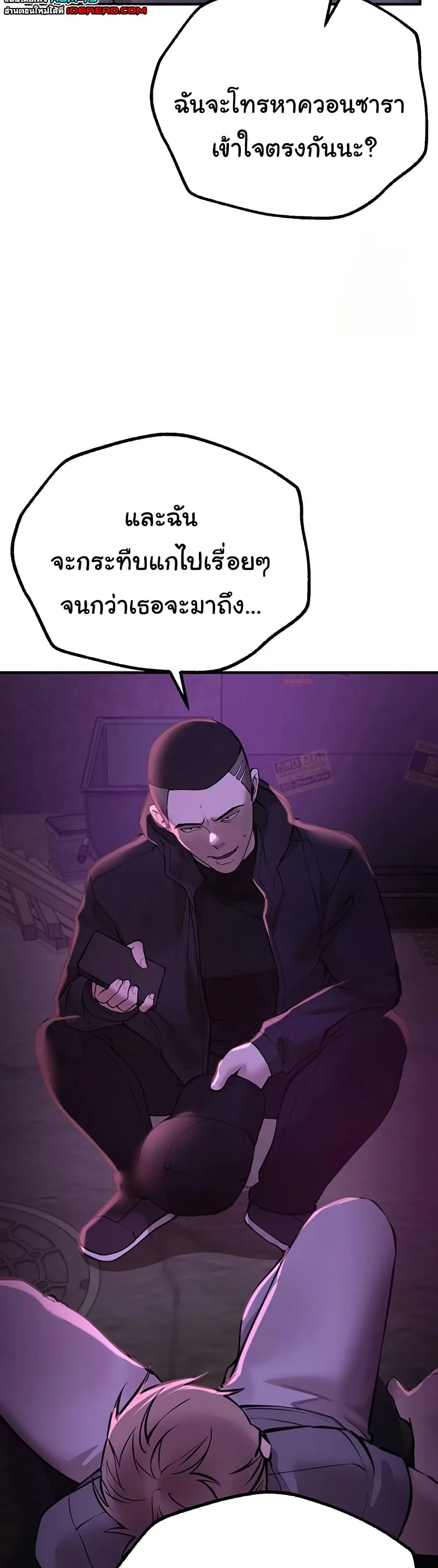 วันอันสวยงาม ตอนที่ 27 หน้า 22 - โดจินแปลไทย
