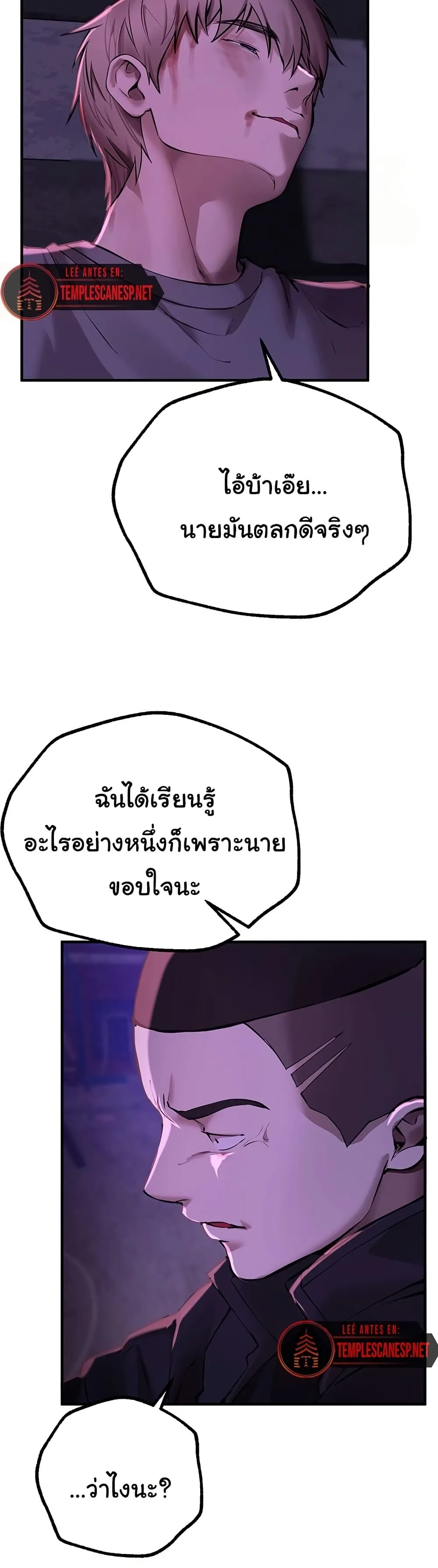 วันอันสวยงาม ตอนที่ 27 หน้า 24 - โดจินแปลไทย
