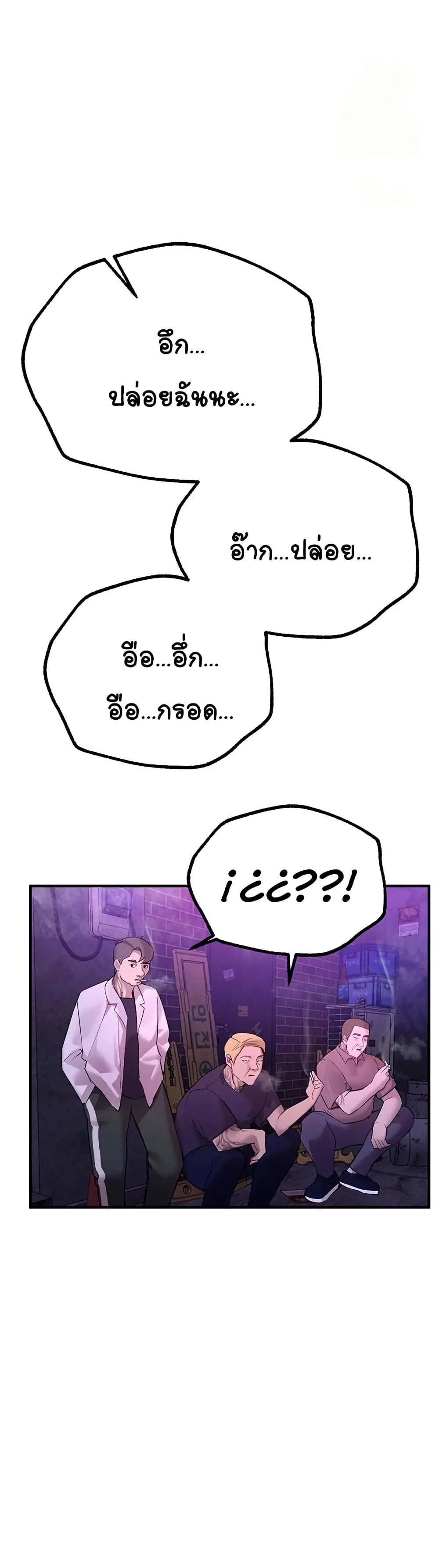 วันอันสวยงาม ตอนที่ 27 หน้า 26 - โดจินแปลไทย