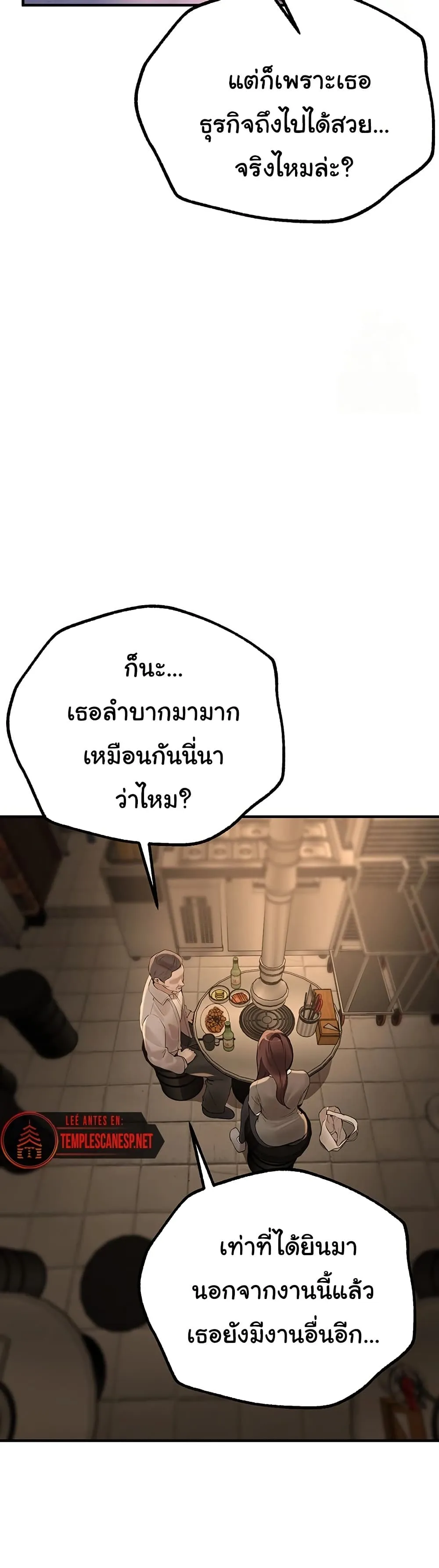 วันอันสวยงาม ตอนที่ 27 หน้า 29 - โดจินแปลไทย