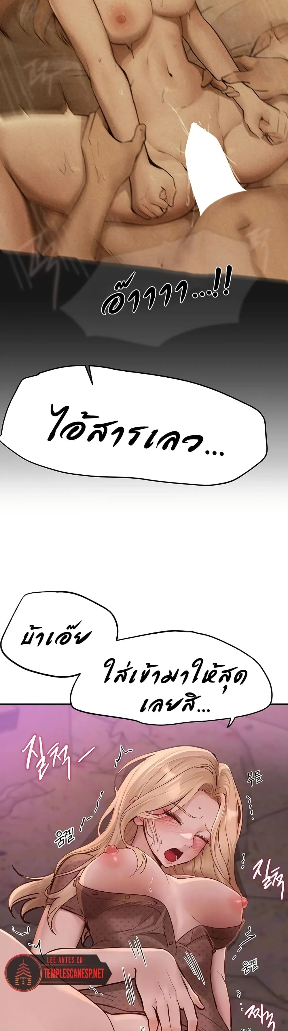 วันอันสวยงาม ตอนที่ 27 หน้า 3 - โดจินแปลไทย