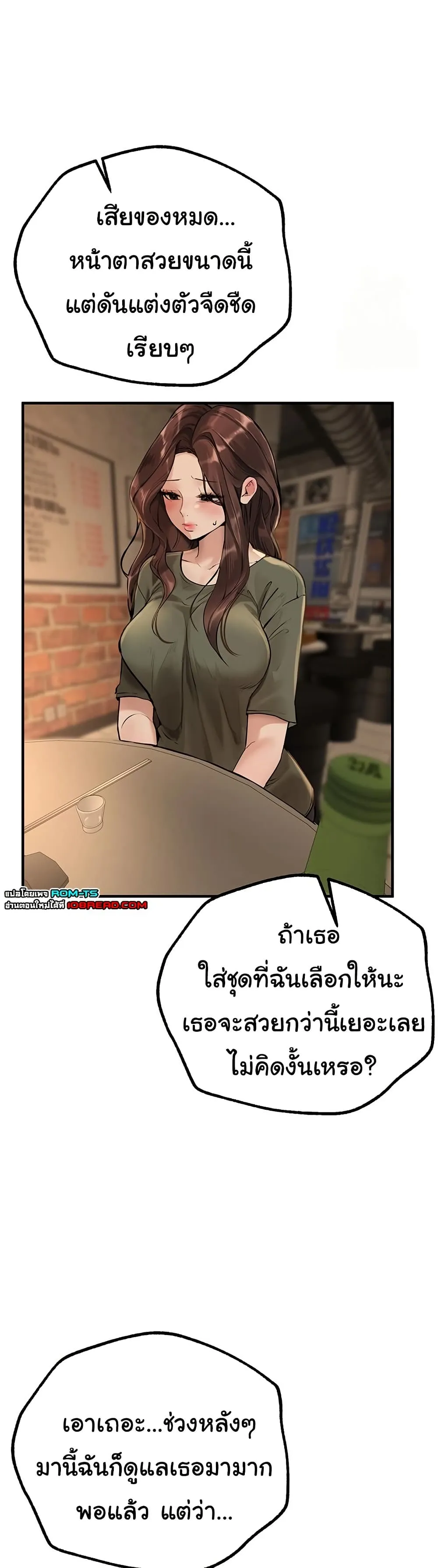 วันอันสวยงาม ตอนที่ 27 หน้า 30 - โดจินแปลไทย