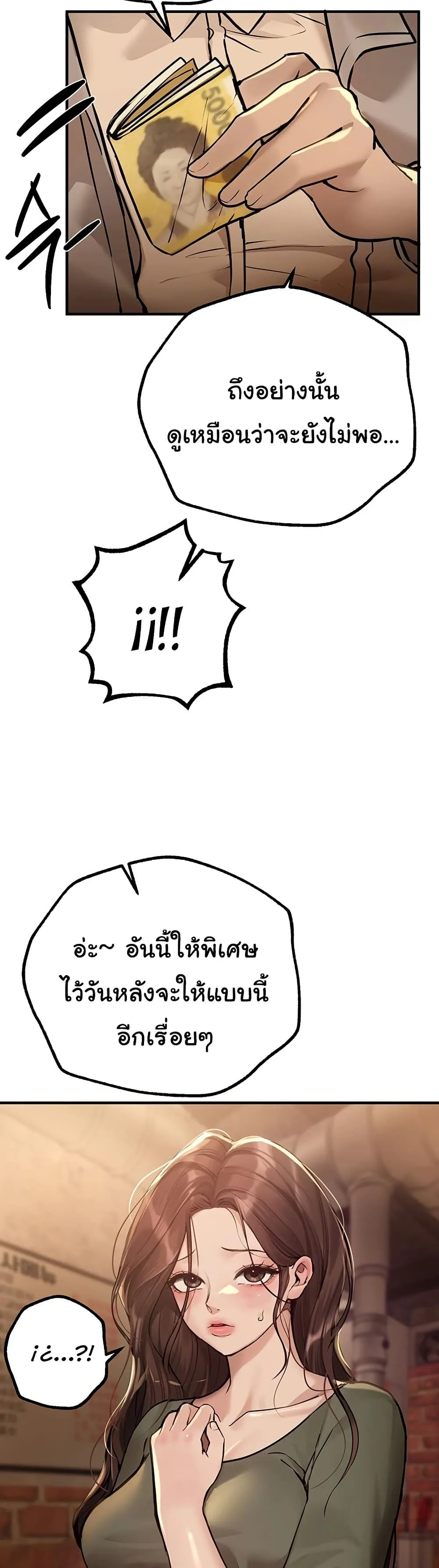 วันอันสวยงาม ตอนที่ 27 หน้า 31 - โดจินแปลไทย