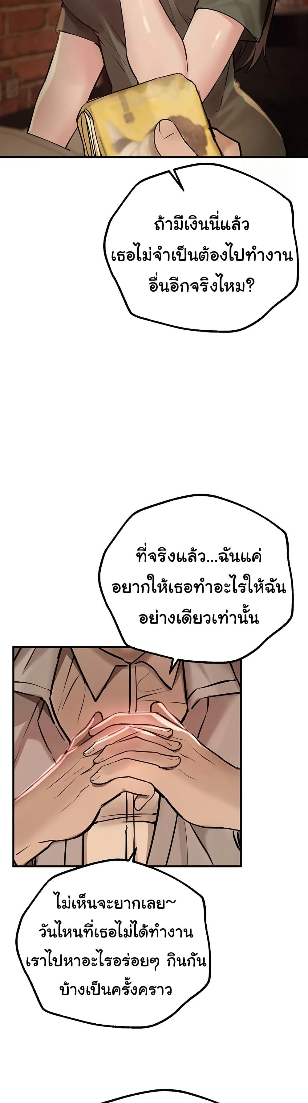 วันอันสวยงาม ตอนที่ 27 หน้า 32 - โดจินแปลไทย