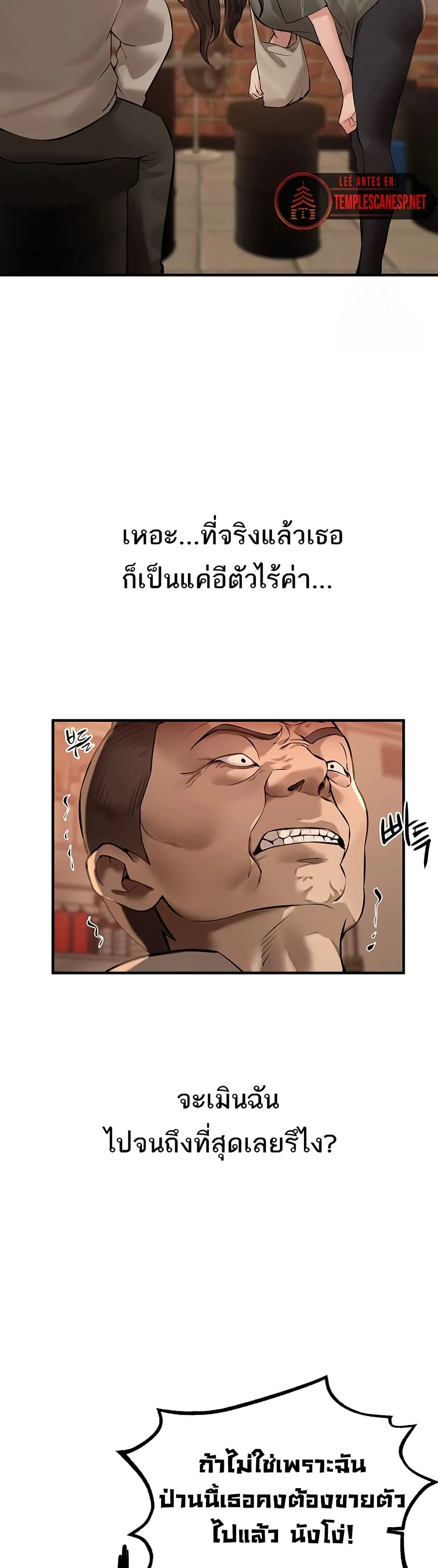 วันอันสวยงาม ตอนที่ 27 หน้า 35 - โดจินแปลไทย