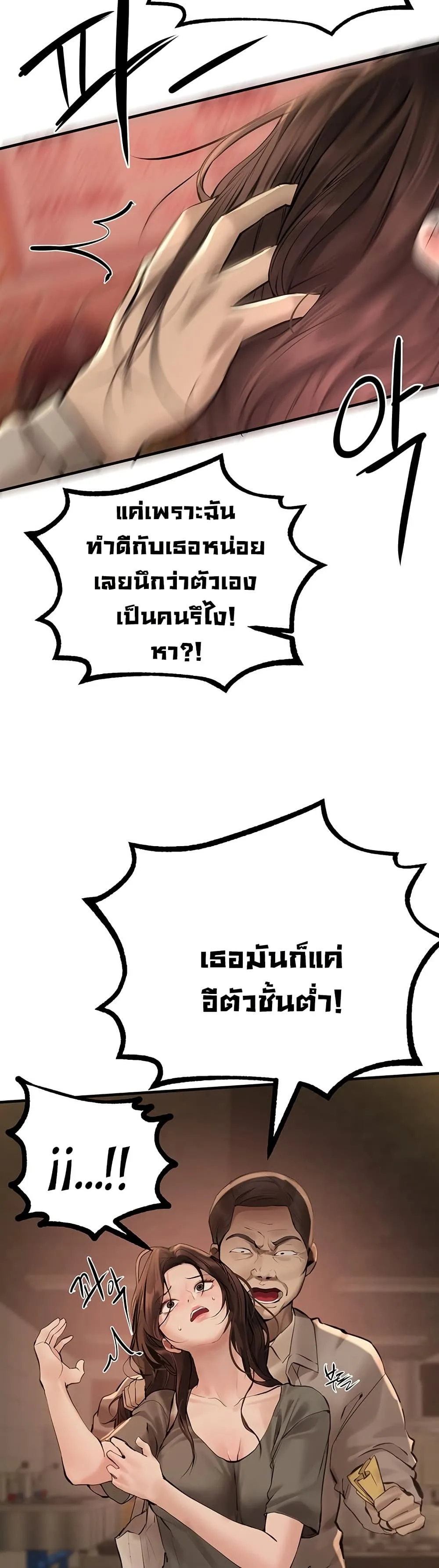 วันอันสวยงาม ตอนที่ 27 หน้า 36 - โดจินแปลไทย