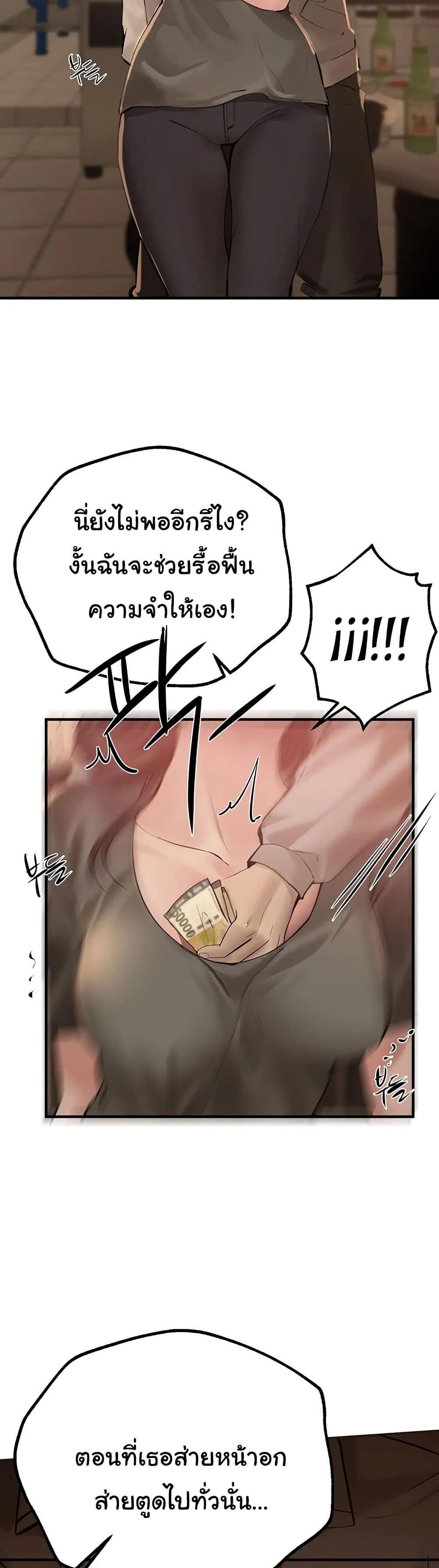 วันอันสวยงาม ตอนที่ 27 หน้า 37 - โดจินแปลไทย