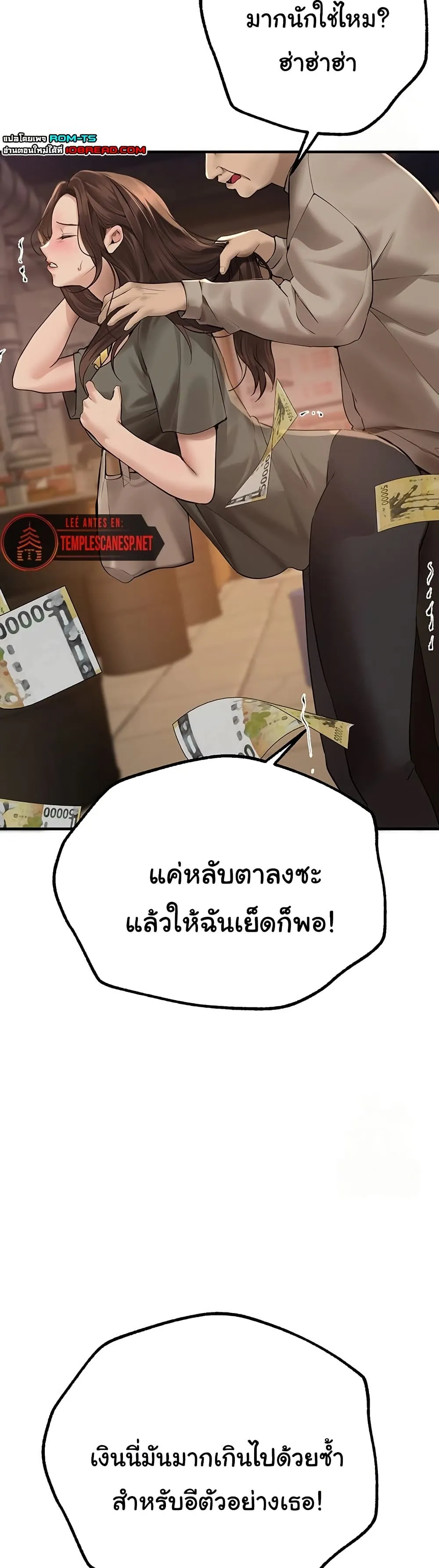 วันอันสวยงาม ตอนที่ 27 หน้า 39 - โดจินแปลไทย