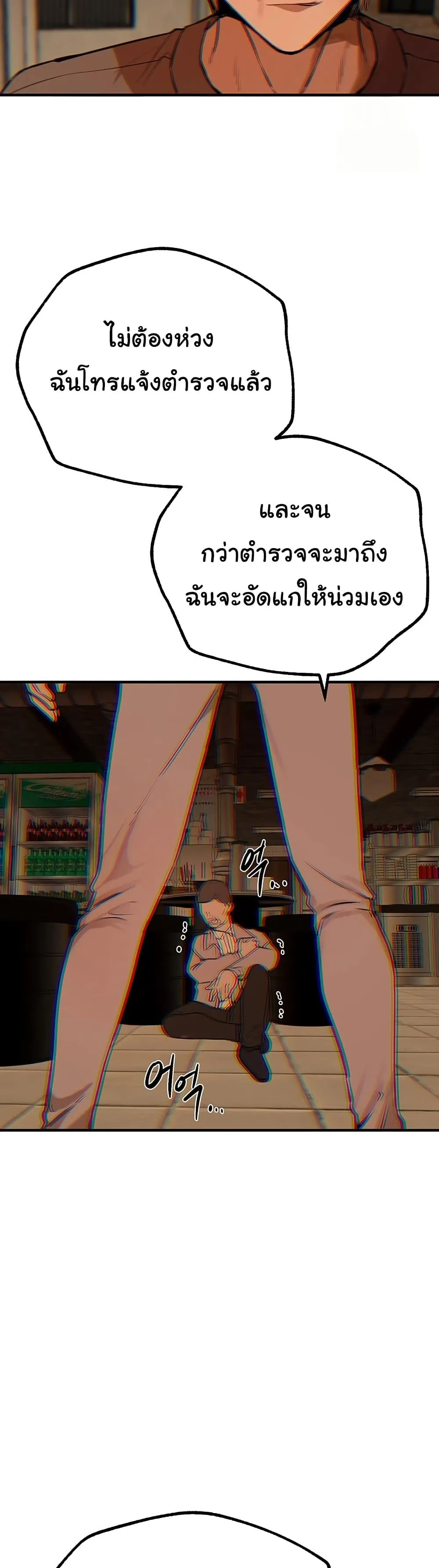 วันอันสวยงาม ตอนที่ 27 หน้า 45 - โดจินแปลไทย