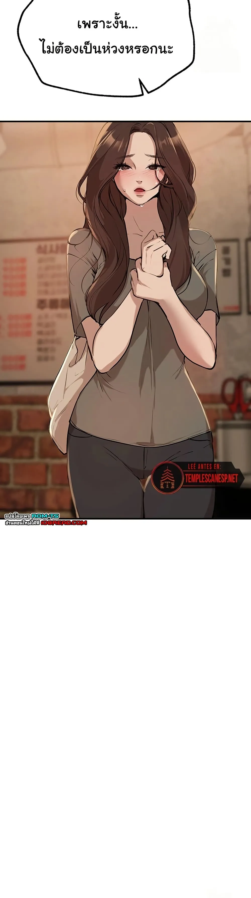 วันอันสวยงาม ตอนที่ 27 หน้า 46 - โดจินแปลไทย