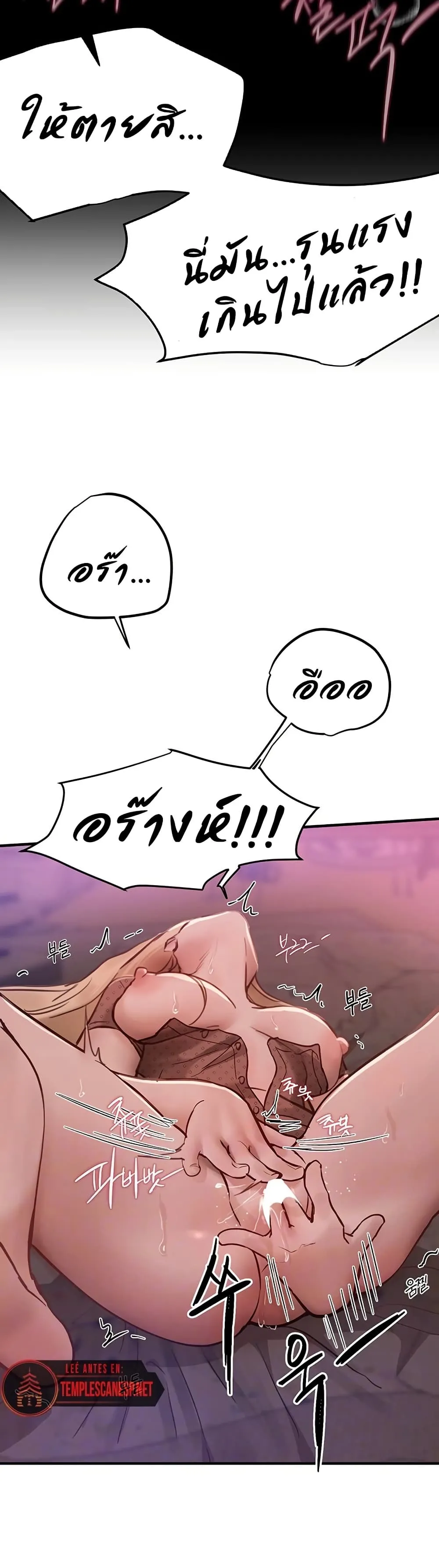 วันอันสวยงาม ตอนที่ 27 หน้า 5 - โดจินแปลไทย