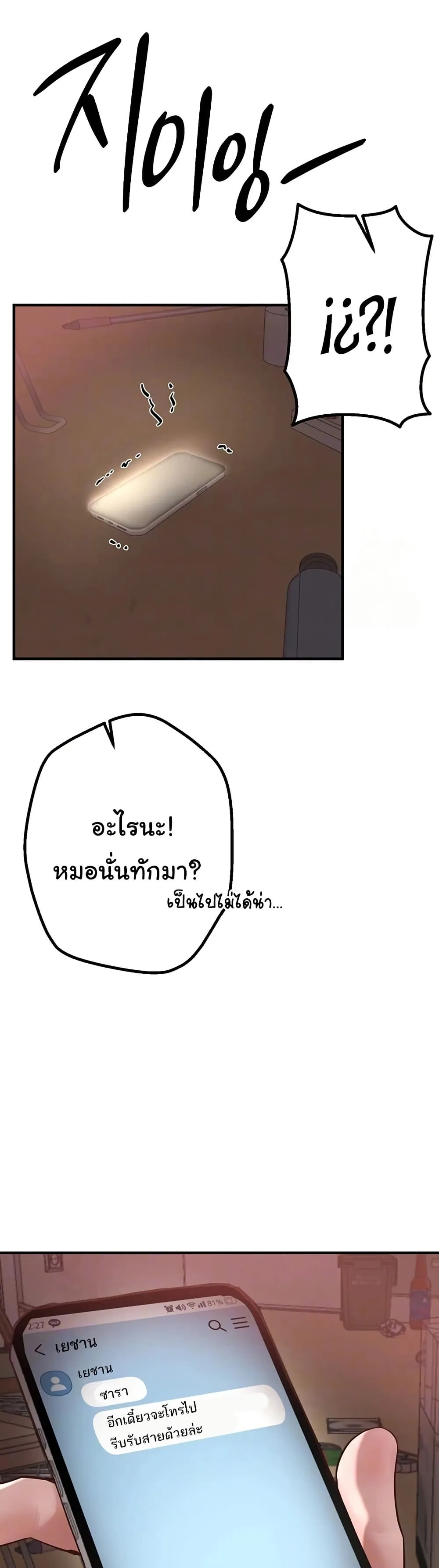 วันอันสวยงาม ตอนที่ 27 หน้า 8 - โดจินแปลไทย