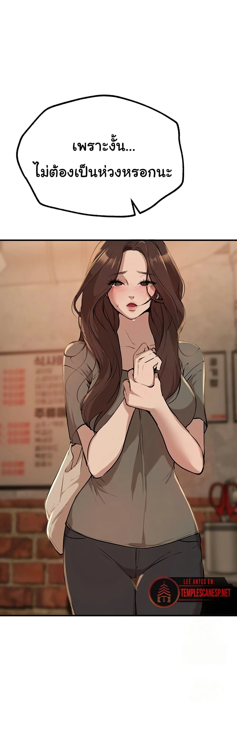 วันอันสวยงาม ตอนที่ 28 หน้า 10 - โดจินแปลไทย