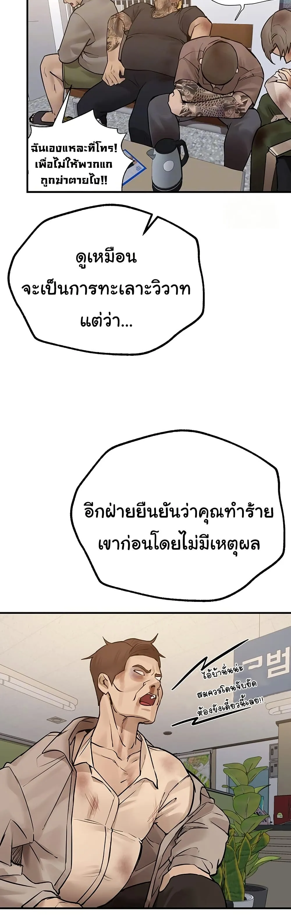 วันอันสวยงาม ตอนที่ 28 หน้า 14 - โดจินแปลไทย