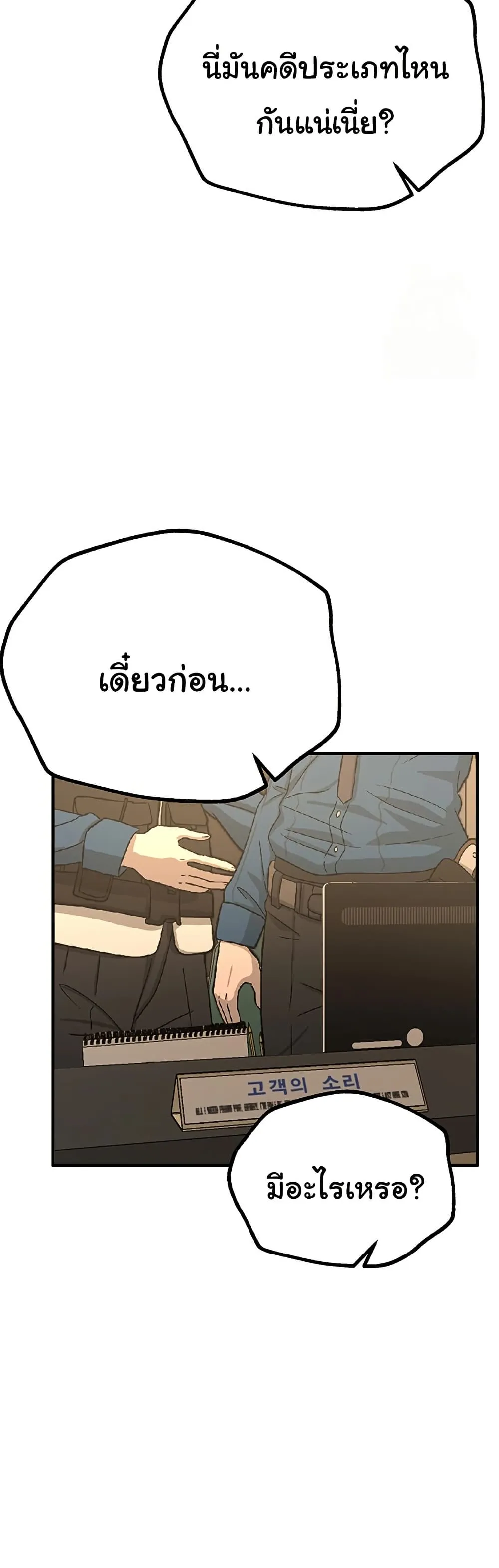 วันอันสวยงาม ตอนที่ 28 หน้า 16 - โดจินแปลไทย