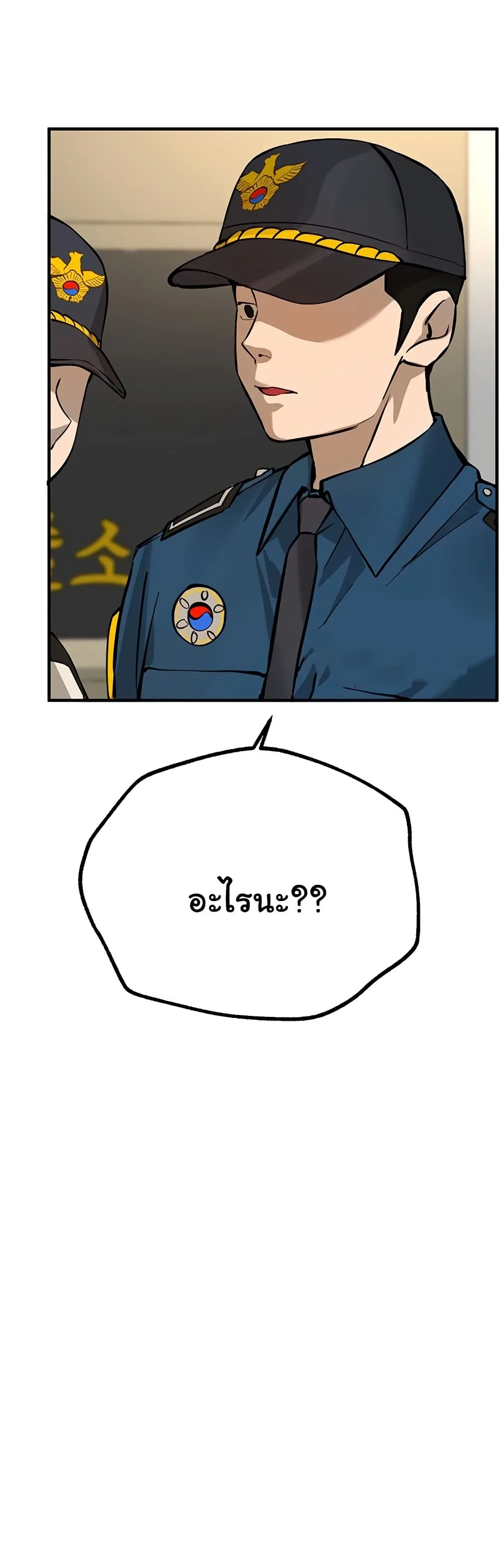 วันอันสวยงาม ตอนที่ 28 หน้า 17 - โดจินแปลไทย