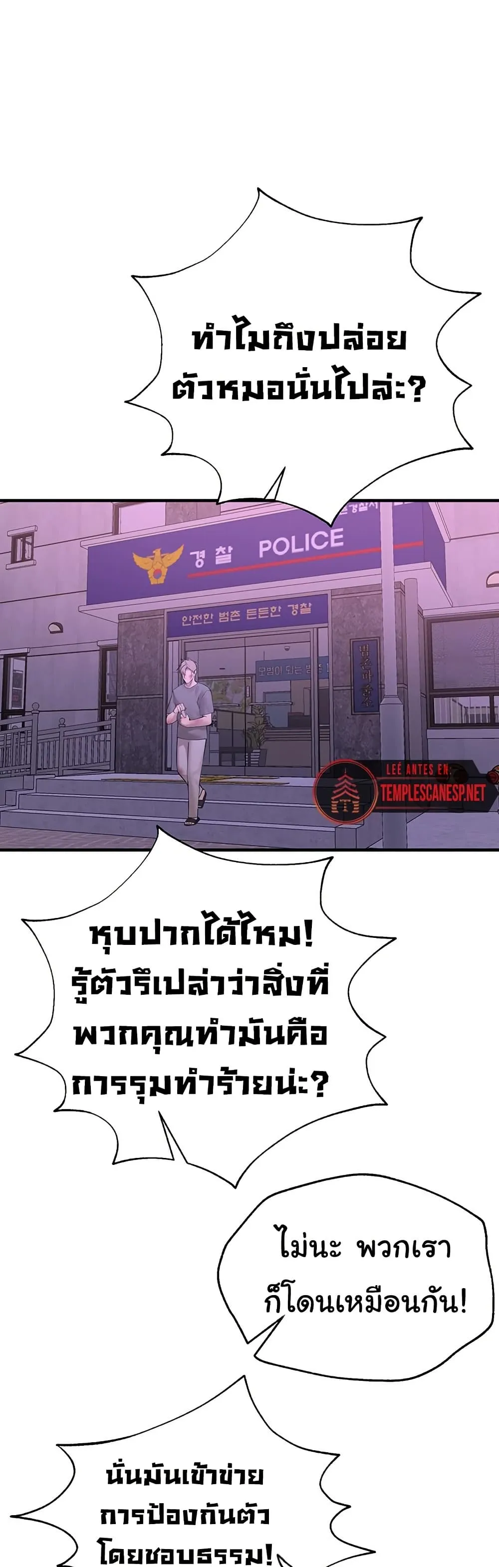 วันอันสวยงาม ตอนที่ 28 หน้า 18 - โดจินแปลไทย