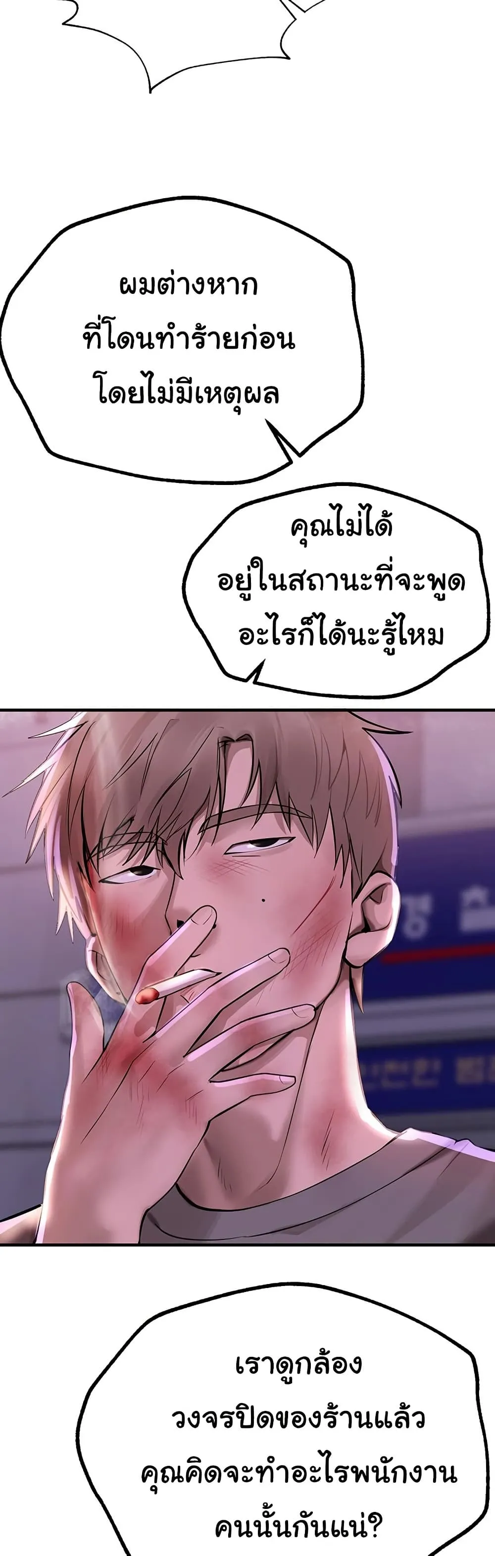 วันอันสวยงาม ตอนที่ 28 หน้า 19 - โดจินแปลไทย