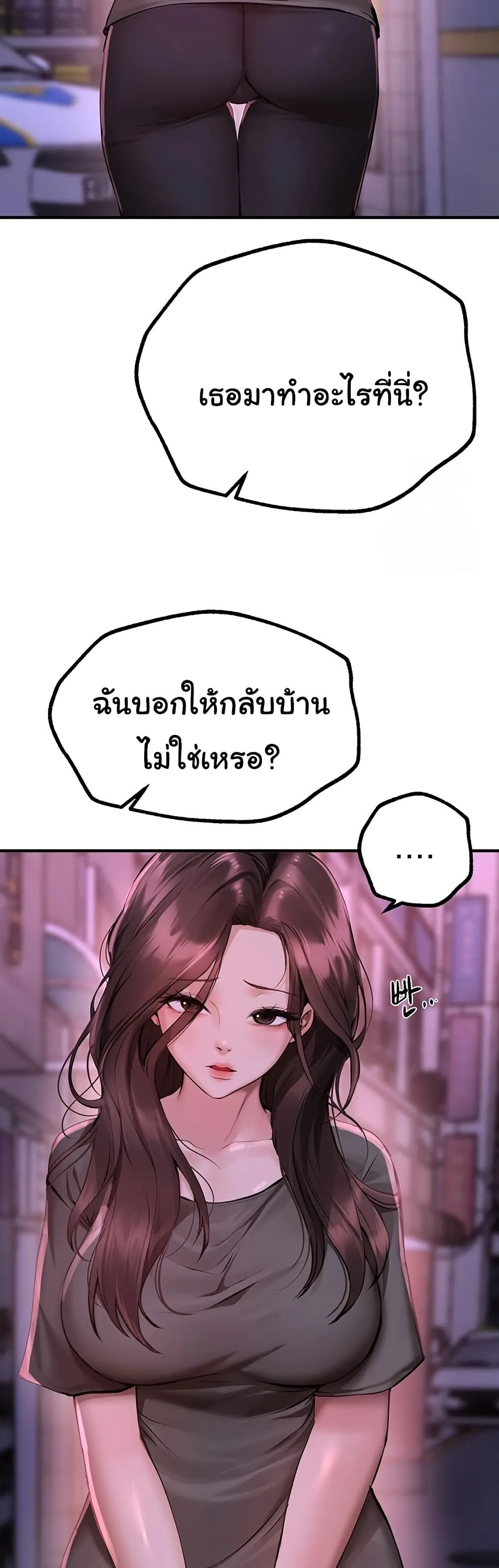 วันอันสวยงาม ตอนที่ 28 หน้า 21 - โดจินแปลไทย