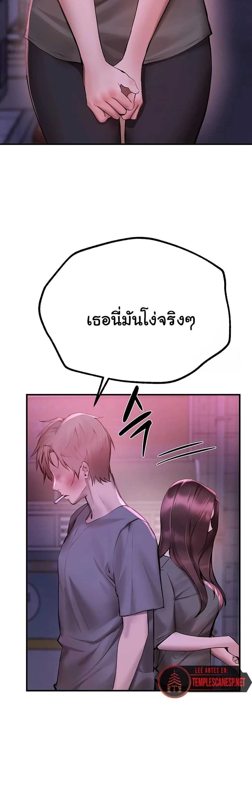 วันอันสวยงาม ตอนที่ 28 หน้า 22 - โดจินแปลไทย