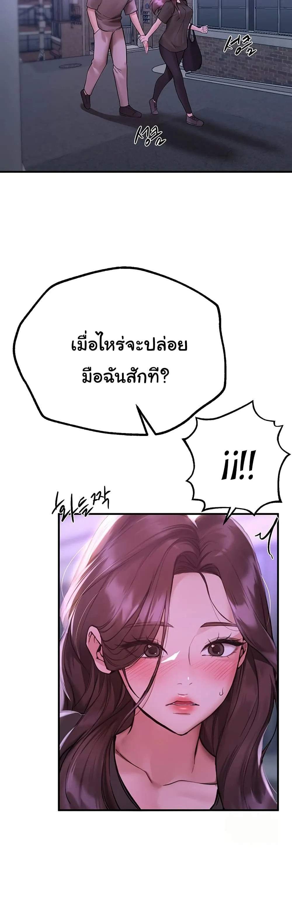 วันอันสวยงาม ตอนที่ 28 หน้า 26 - โดจินแปลไทย