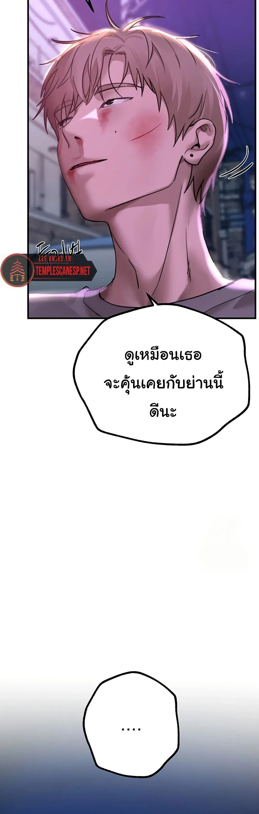 วันอันสวยงาม ตอนที่ 28 หน้า 28 - โดจินแปลไทย