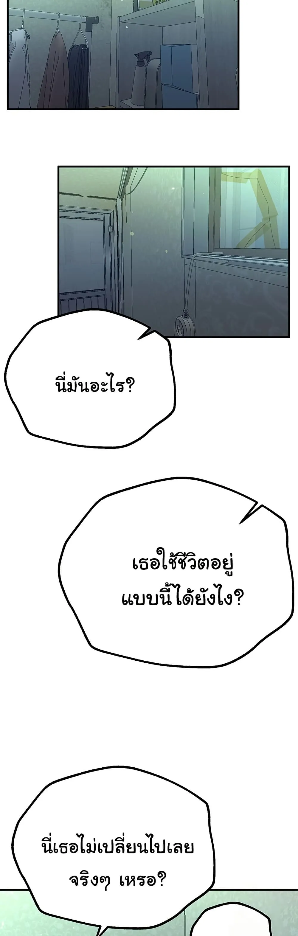 วันอันสวยงาม ตอนที่ 28 หน้า 31 - โดจินแปลไทย