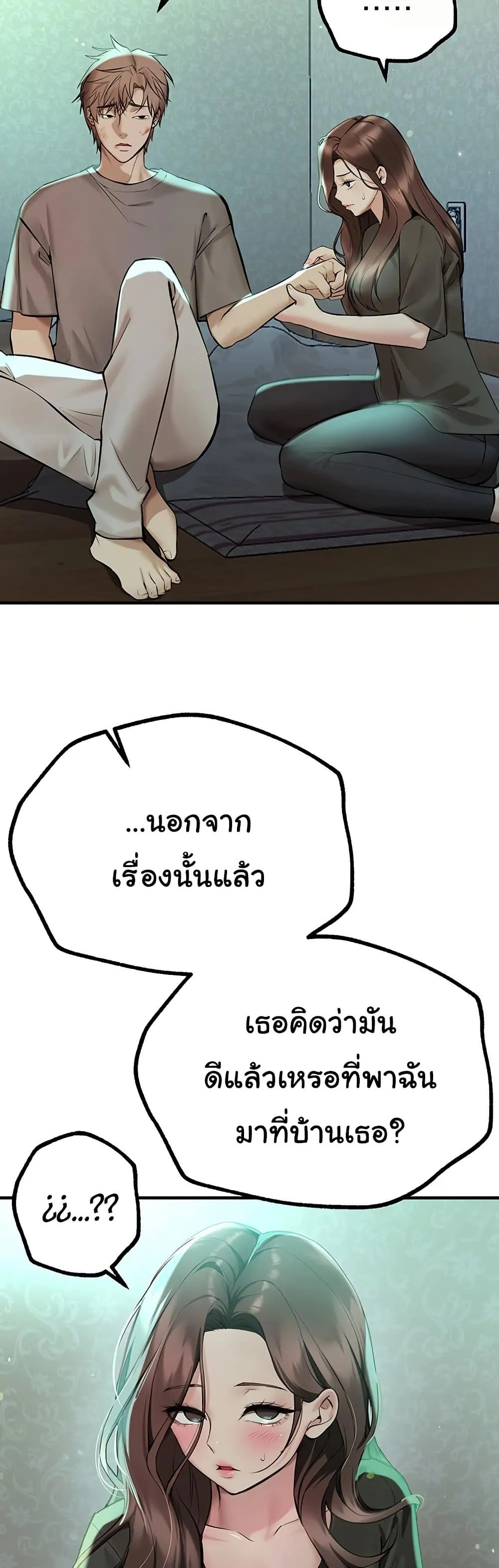 วันอันสวยงาม ตอนที่ 28 หน้า 32 - โดจินแปลไทย