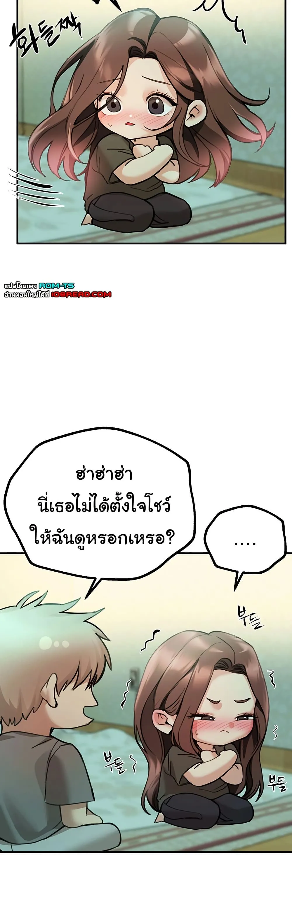 วันอันสวยงาม ตอนที่ 28 หน้า 37 - โดจินแปลไทย