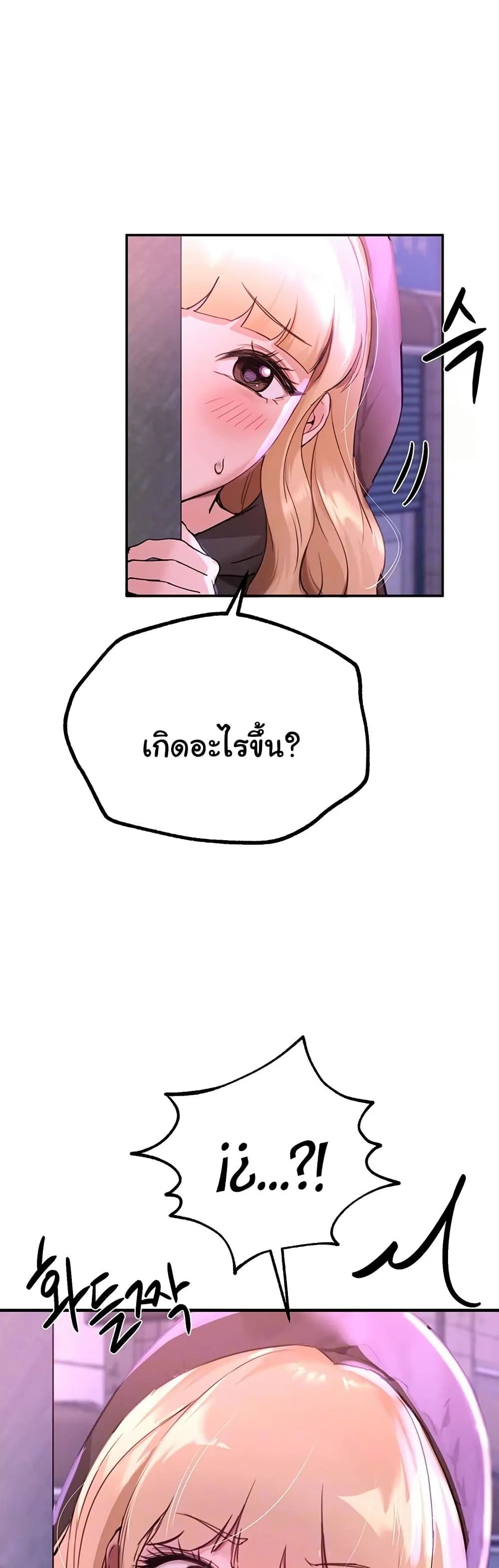 วันอันสวยงาม ตอนที่ 28 หน้า 4 - โดจินแปลไทย