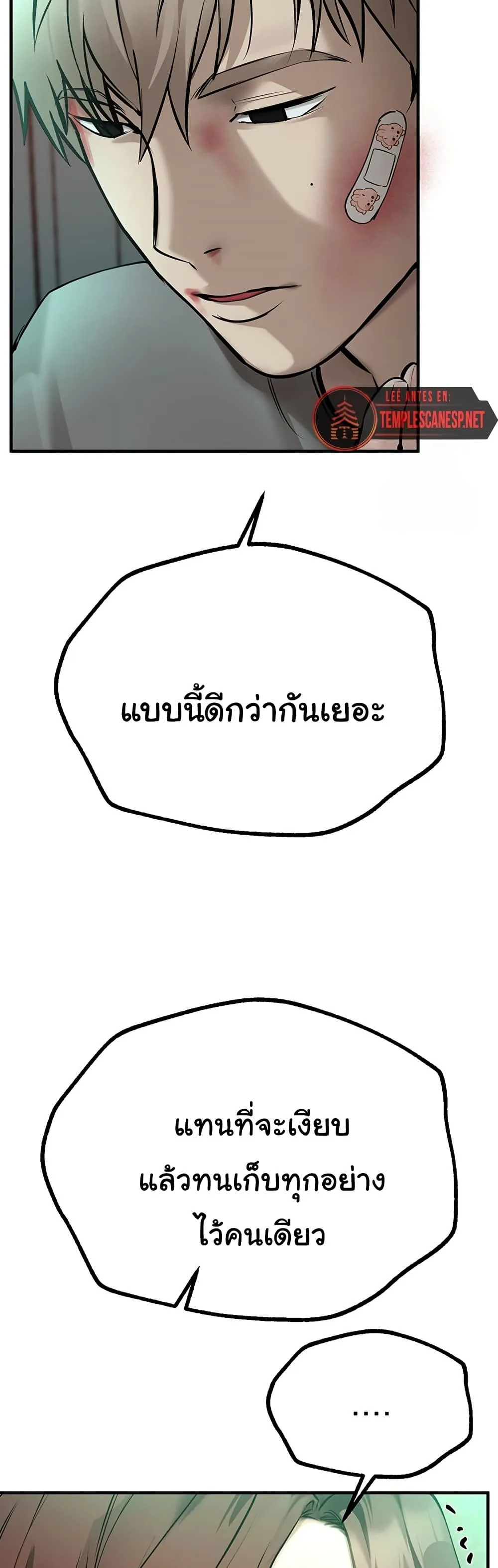 วันอันสวยงาม ตอนที่ 28 หน้า 40 - โดจินแปลไทย