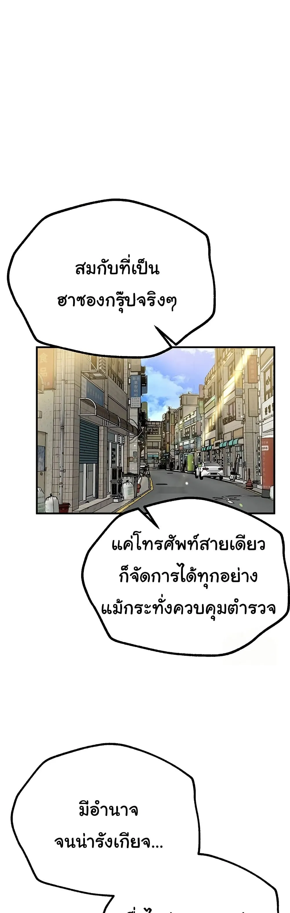 วันอันสวยงาม ตอนที่ 28 หน้า 42 - โดจินแปลไทย
