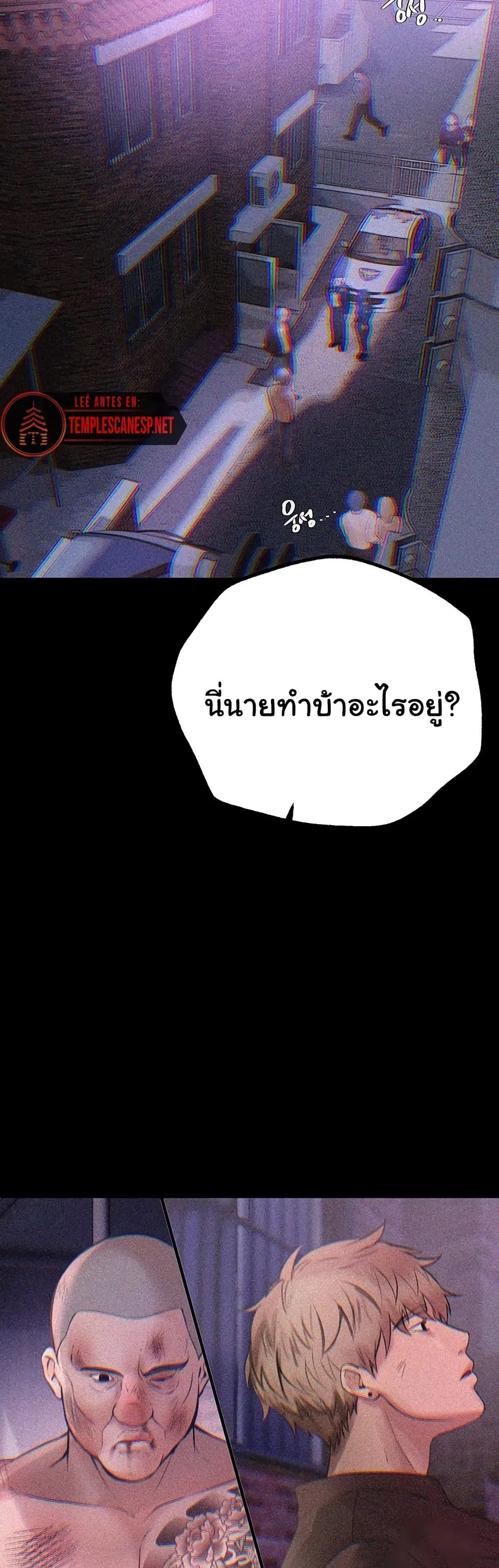 วันอันสวยงาม ตอนที่ 28 หน้า 45 - โดจินแปลไทย