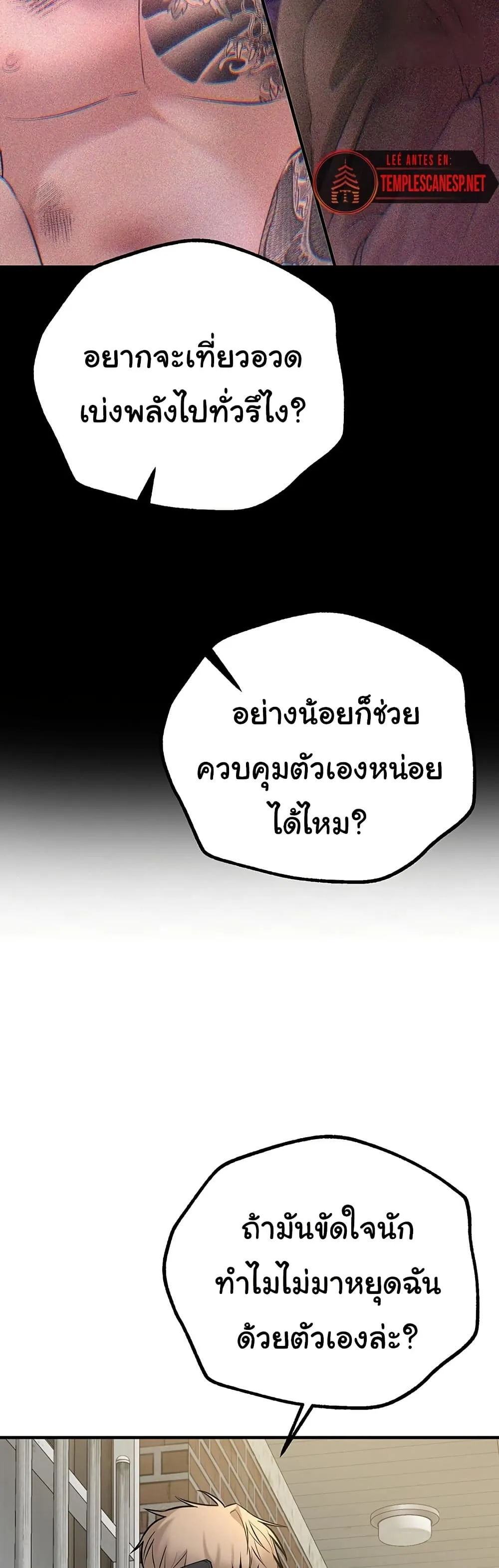 วันอันสวยงาม ตอนที่ 28 หน้า 46 - โดจินแปลไทย