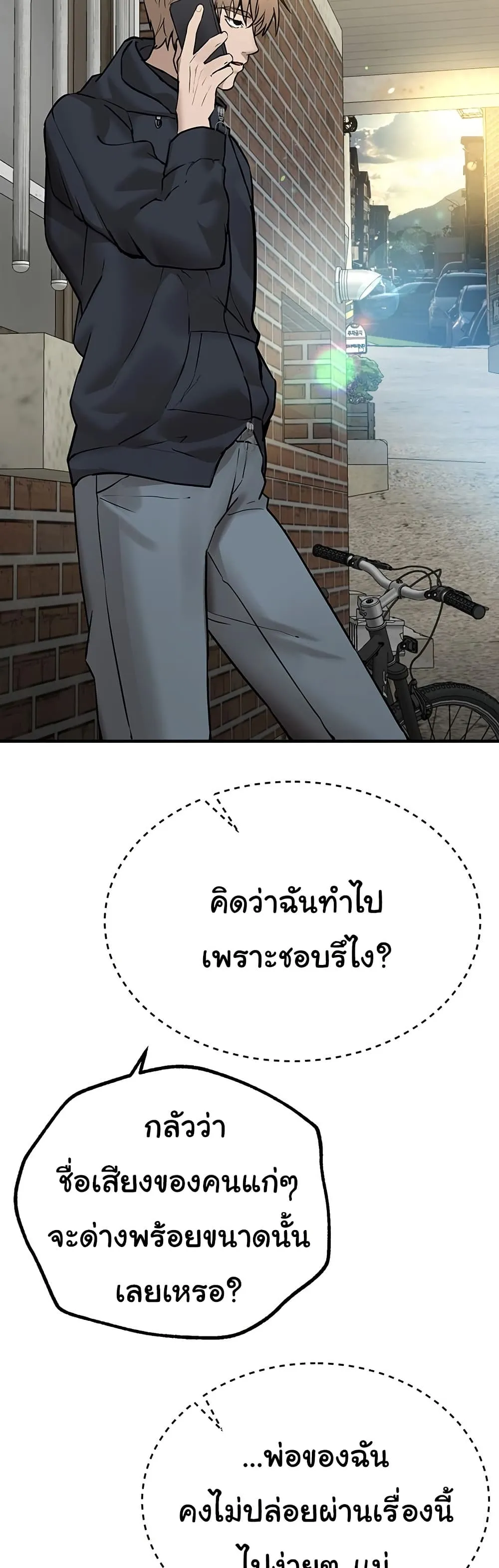 วันอันสวยงาม ตอนที่ 28 หน้า 47 - โดจินแปลไทย