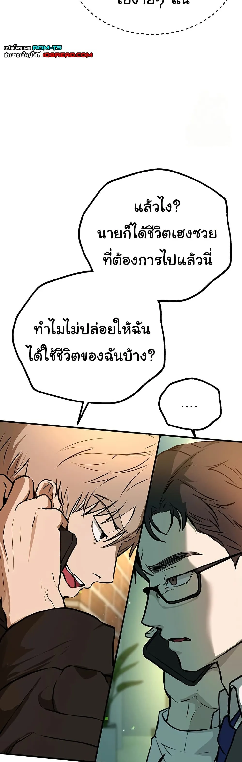 วันอันสวยงาม ตอนที่ 28 หน้า 48 - โดจินแปลไทย