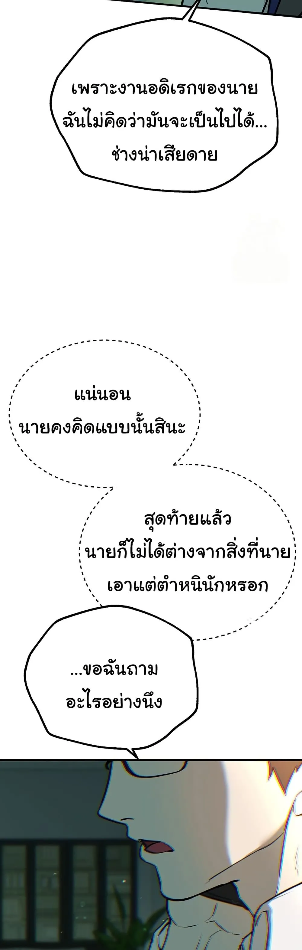 วันอันสวยงาม ตอนที่ 28 หน้า 49 - โดจินแปลไทย