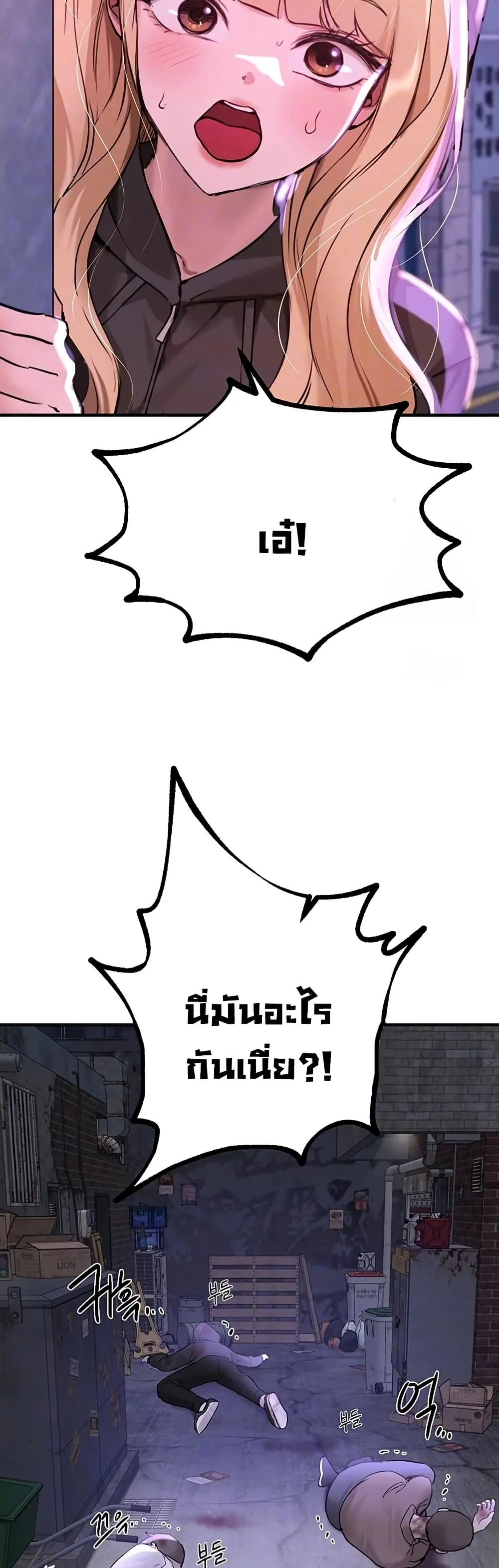 วันอันสวยงาม ตอนที่ 28 หน้า 5 - โดจินแปลไทย