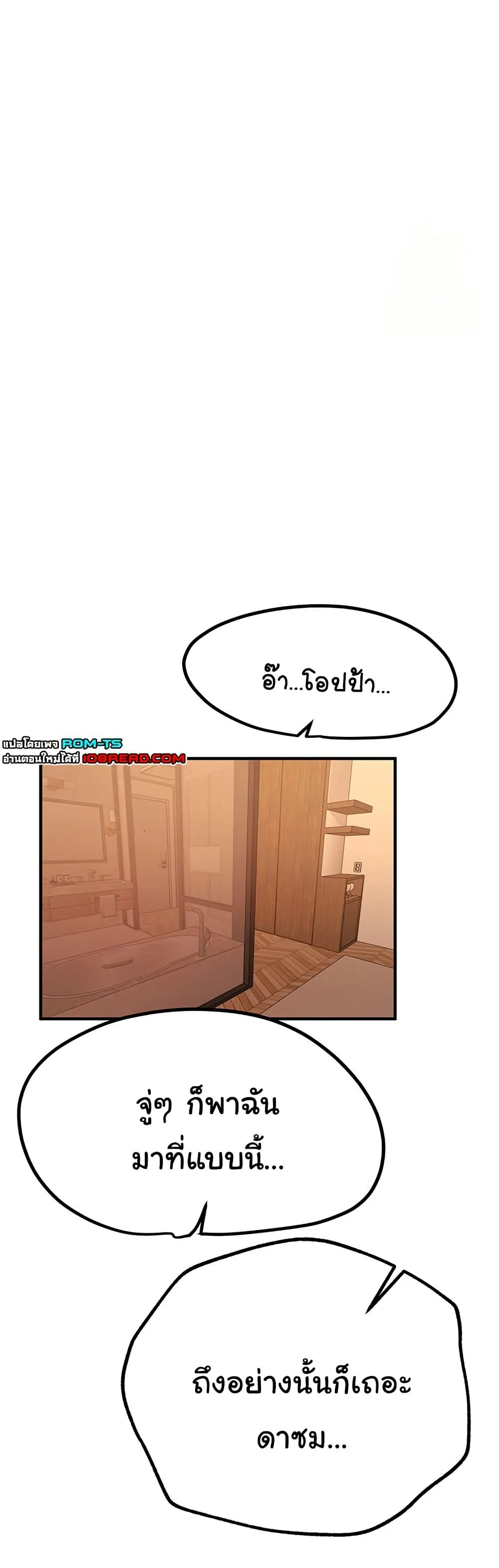 วันอันสวยงาม ตอนที่ 28 หน้า 55 - โดจินแปลไทย