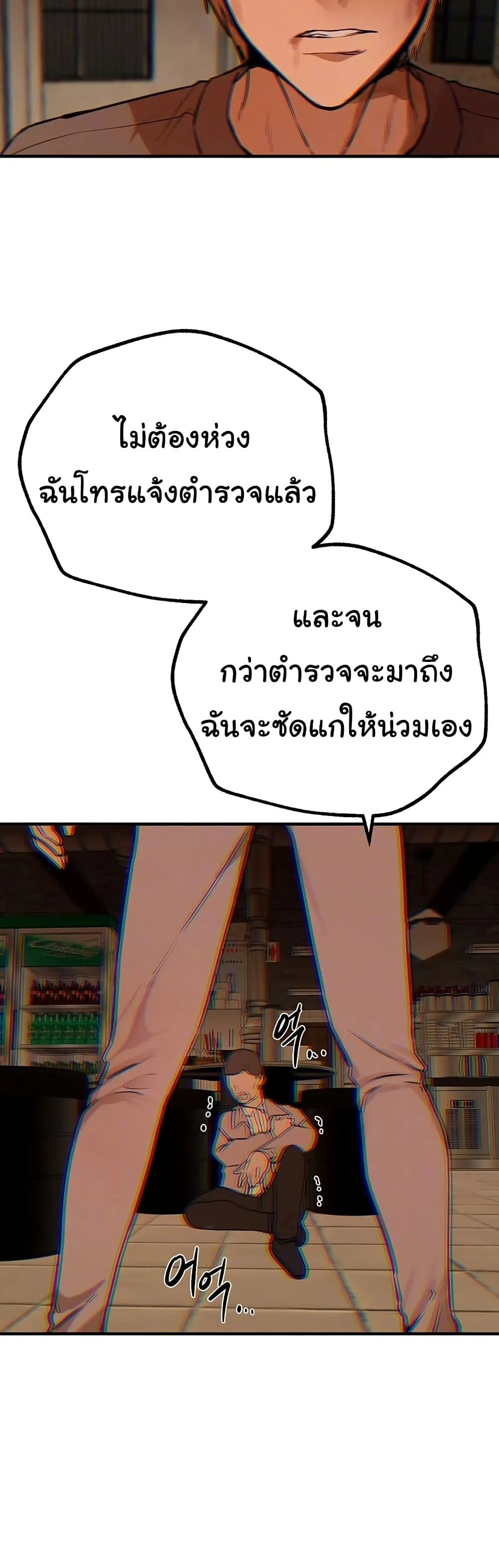 วันอันสวยงาม ตอนที่ 28 หน้า 9 - โดจินแปลไทย