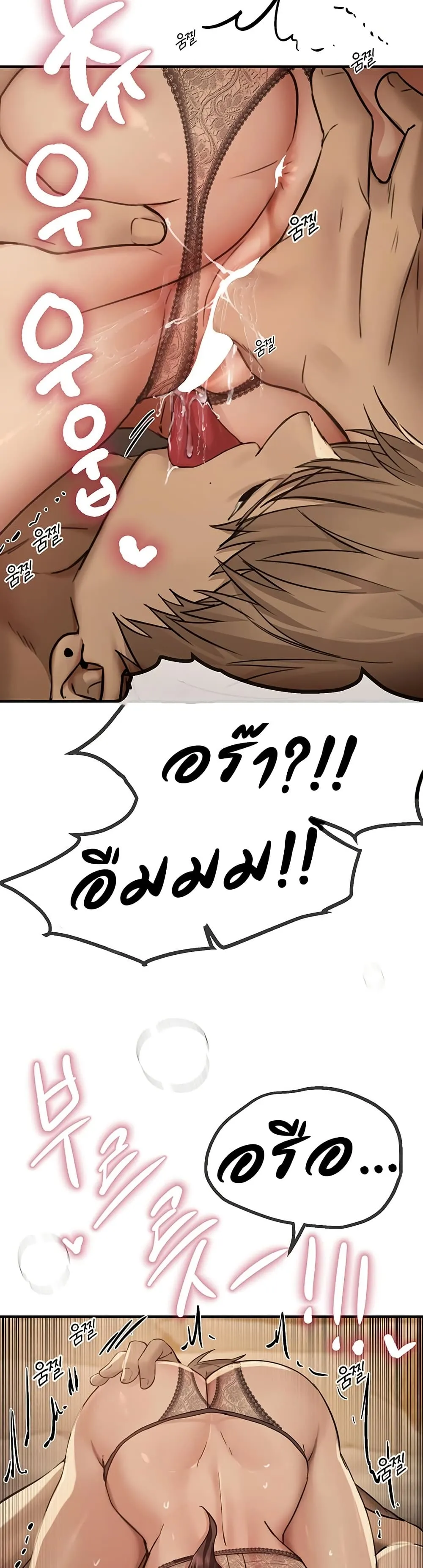 วันอันสวยงาม ตอนที่ 29 หน้า 15 - โดจินแปลไทย