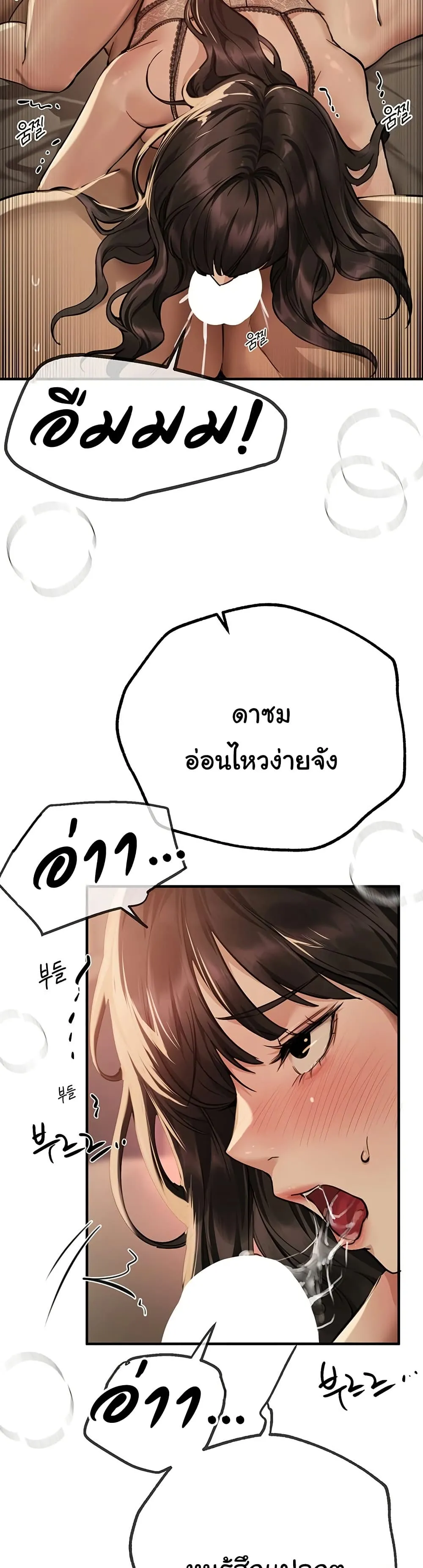 วันอันสวยงาม ตอนที่ 29 หน้า 16 - โดจินแปลไทย
