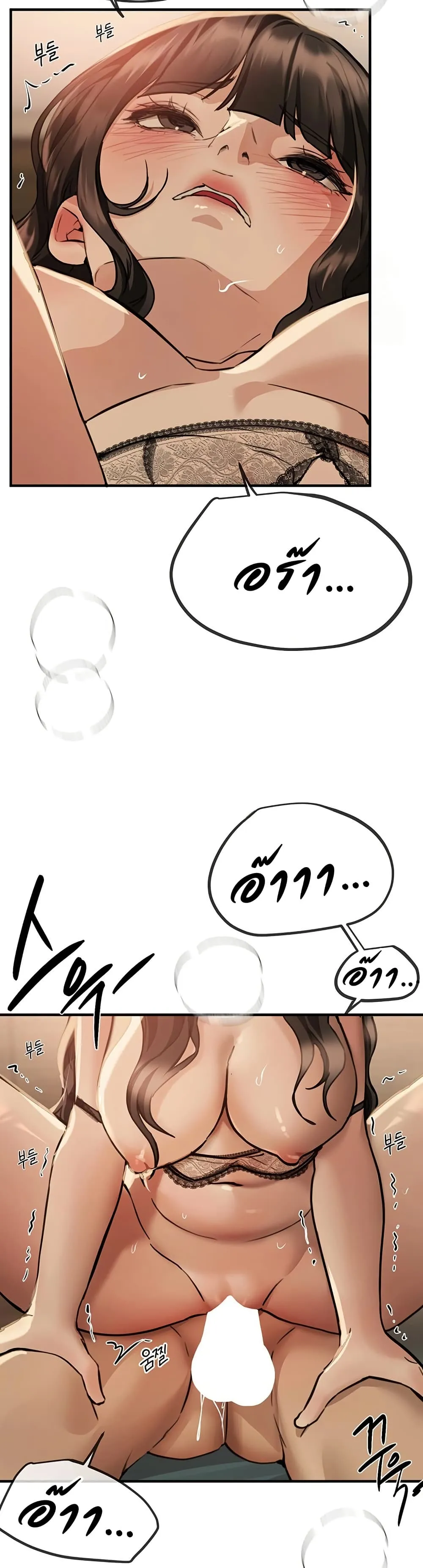 วันอันสวยงาม ตอนที่ 29 หน้า 24 - โดจินแปลไทย