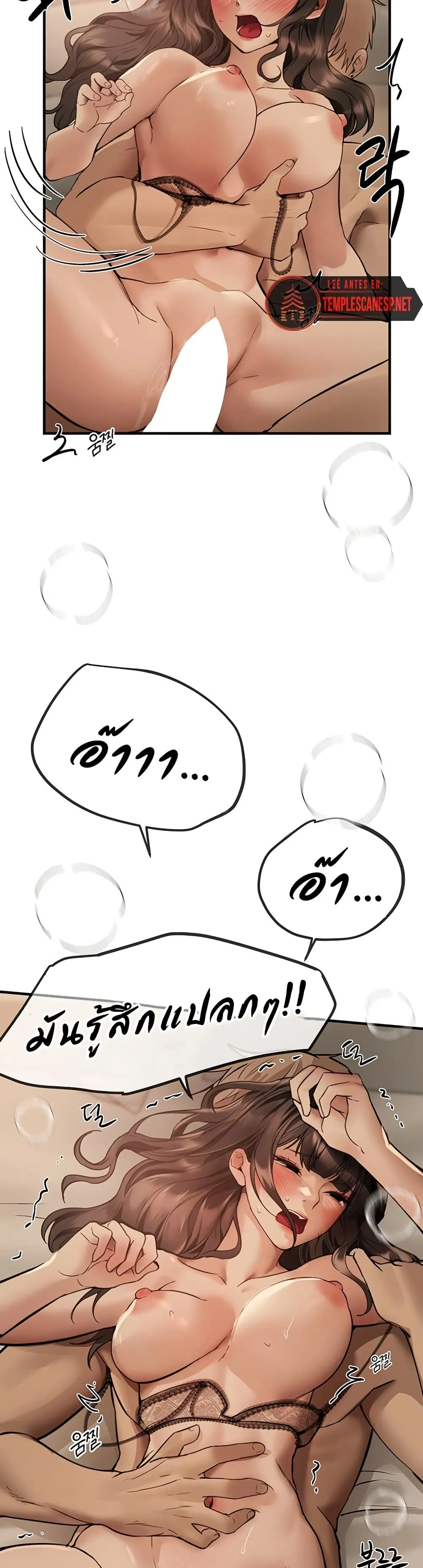 วันอันสวยงาม ตอนที่ 29 หน้า 28 - โดจินแปลไทย