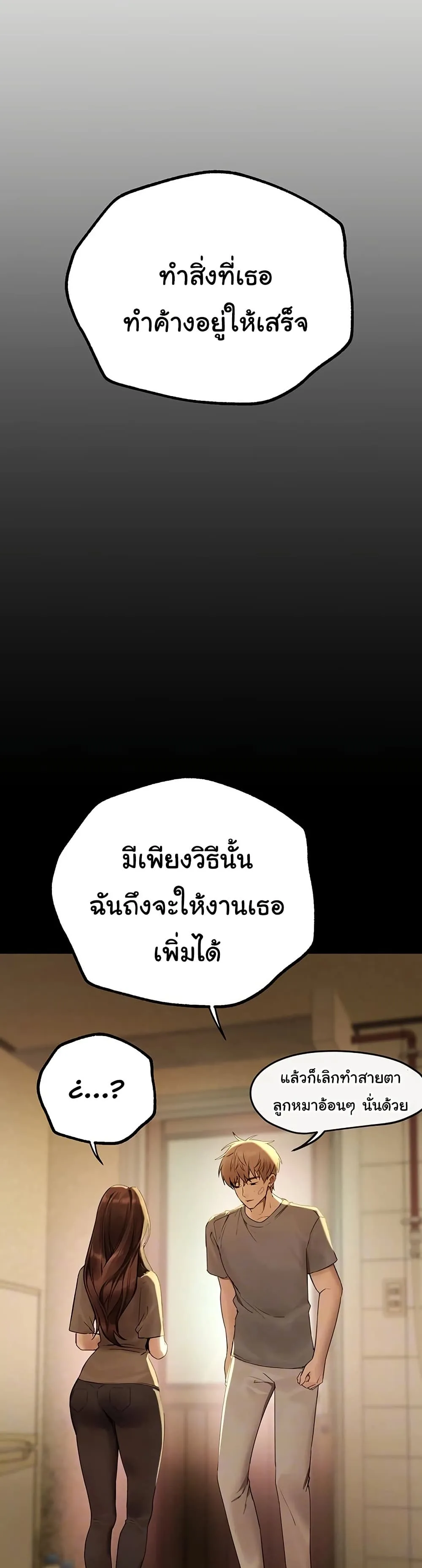 วันอันสวยงาม ตอนที่ 29 หน้า 3 - โดจินแปลไทย