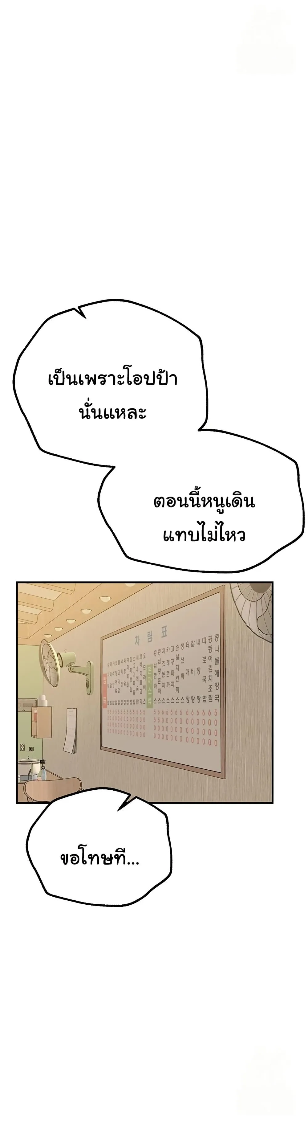 วันอันสวยงาม ตอนที่ 29 หน้า 34 - โดจินแปลไทย