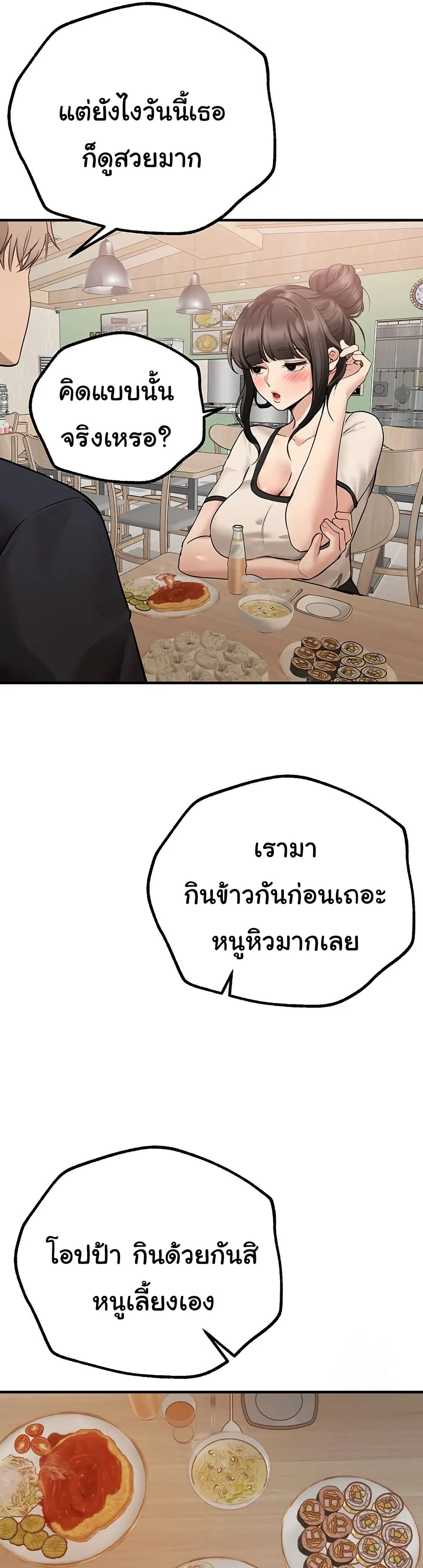 วันอันสวยงาม ตอนที่ 29 หน้า 35 - โดจินแปลไทย