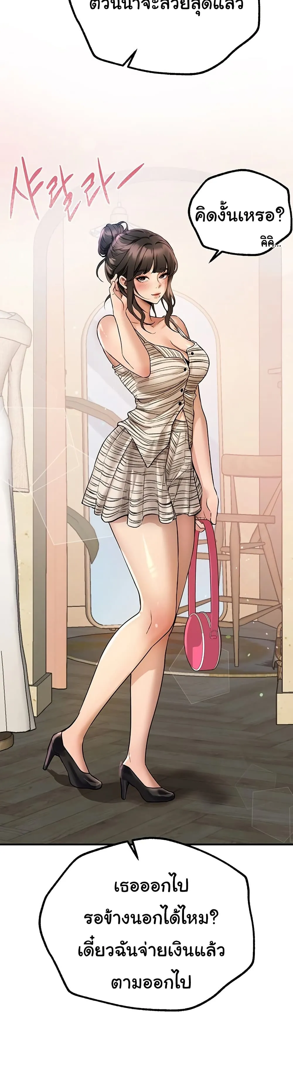 วันอันสวยงาม ตอนที่ 29 หน้า 39 - โดจินแปลไทย