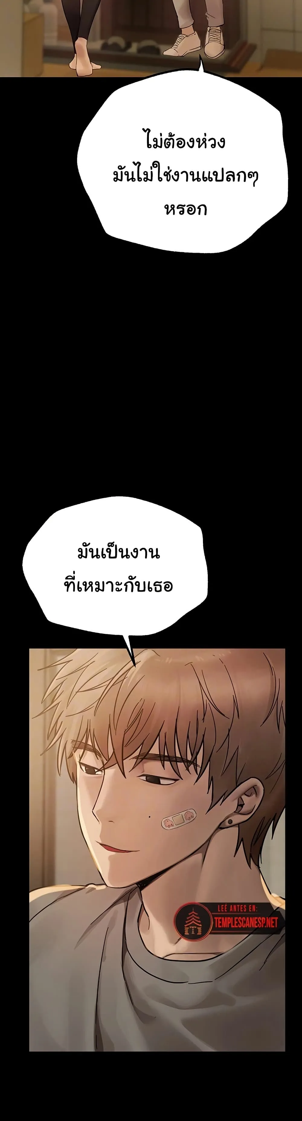 วันอันสวยงาม ตอนที่ 29 หน้า 4 - โดจินแปลไทย
