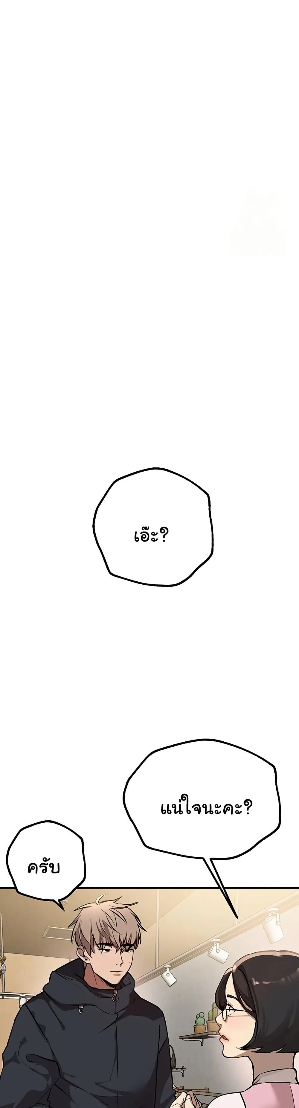 วันอันสวยงาม ตอนที่ 29 หน้า 40 - โดจินแปลไทย